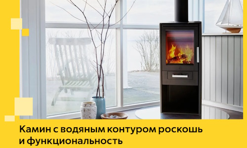 Камин с водяным контуром роскошь и функциональность в Дмитрах